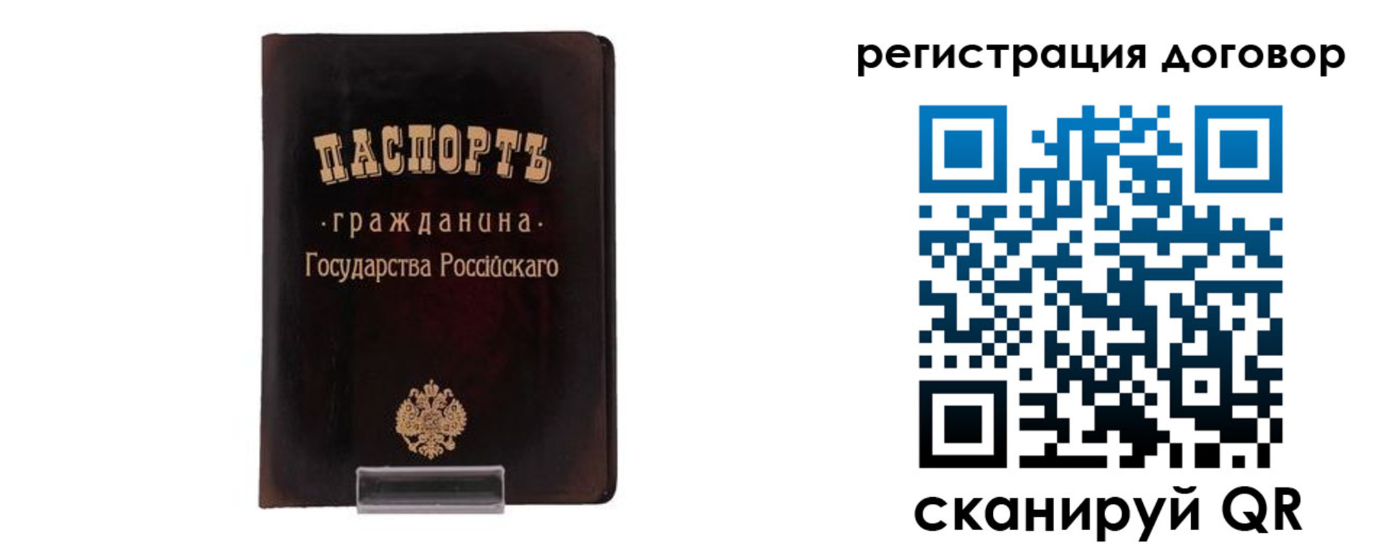прописка ребенка в Котельниче