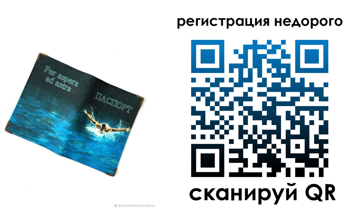 временная регистрация недорого в Котельниче