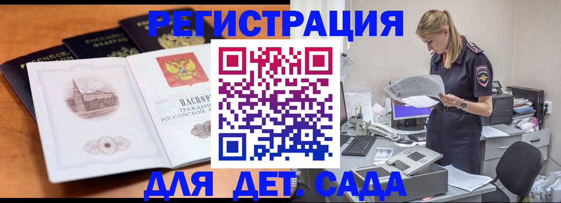 прописка паспорт в Котельниче