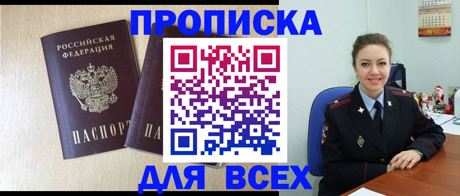 миграционный учет в Котельниче