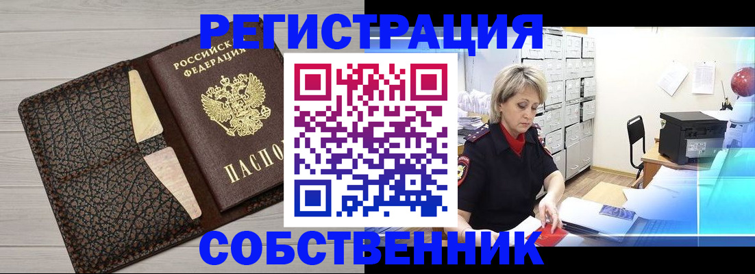 прописка иностранных граждан в Котельниче