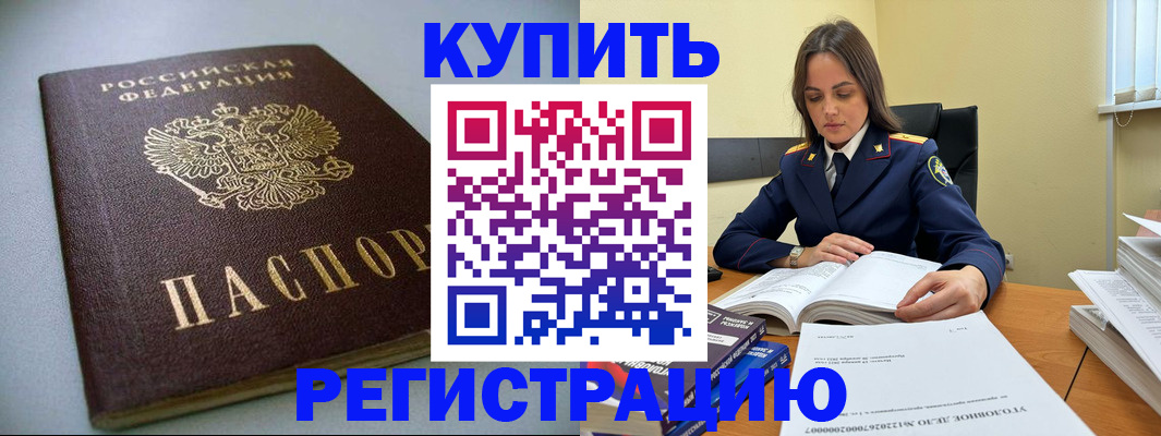 прописка для кредита в Котельниче